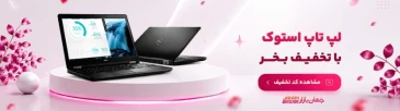 تا 500 هزار تومان کد تخفیف جهان بازار